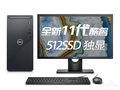 戴尔 灵越3891(i5-11400F/16GB/512GB/GT730/21.5英寸)