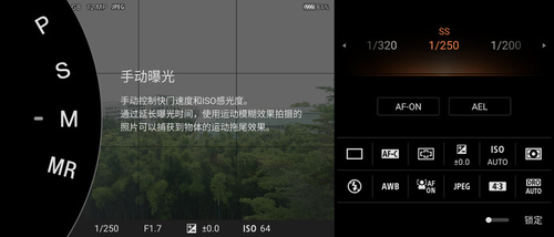 索尼Xperia 1 III摄影大师app界面