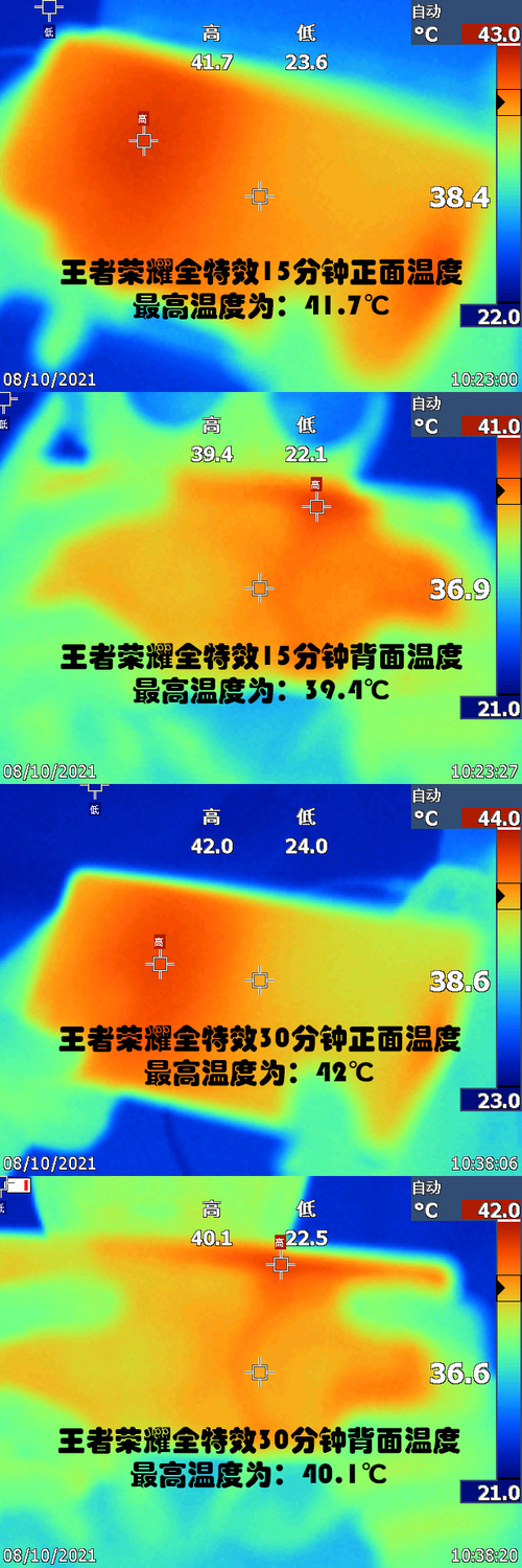 荣耀Magic3 Pro《王者荣耀》全特效30分钟温度变化