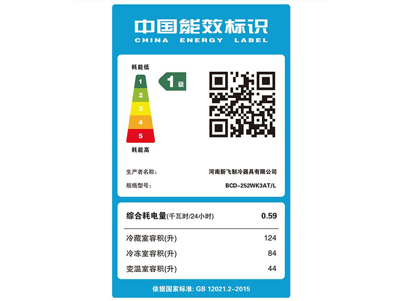 新飞BCD-252WK3AT/L效果图1