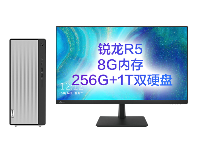 联想天逸510 Pro(R5-5600G/16GB/256GB+1TB/集显/27英寸) 整体图