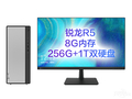 联想 天逸510 Pro(R5-5600G/16GB/256GB+1TB/集显/27英寸)