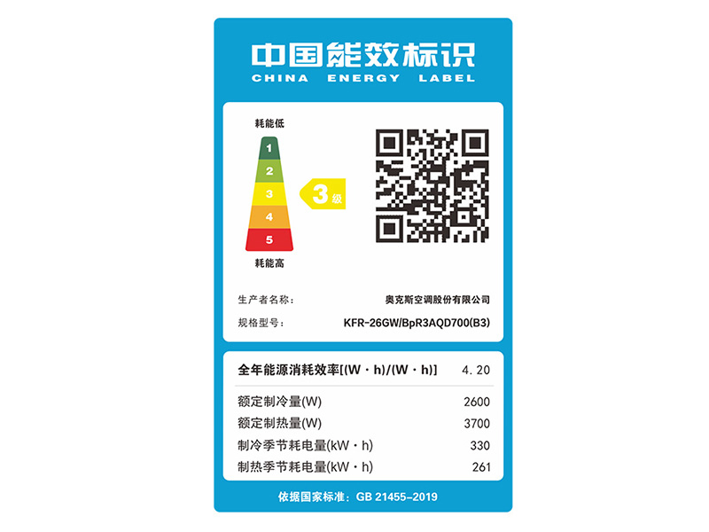 奥克斯KFR-35GW/BpR3AQD700(B3)效果图3