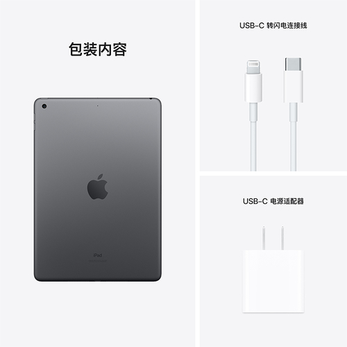 苹果iPad 2021(WLAN/10.2英寸)