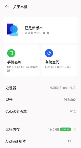 OPPO Find X3 ProӰʦͼ