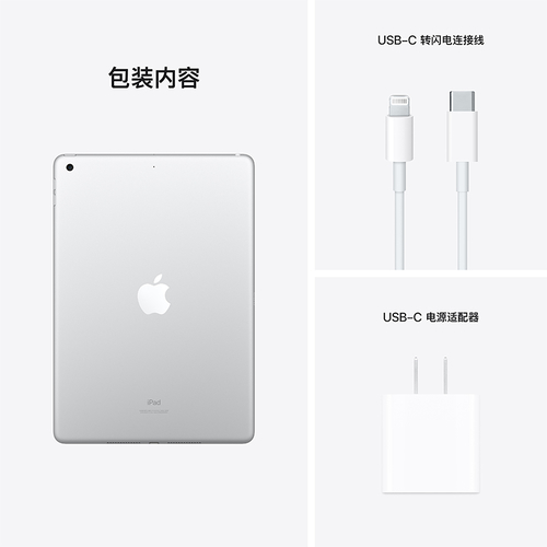 苹果iPad 2021(WLAN/10.2英寸)