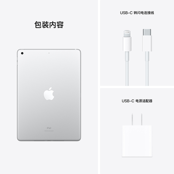 苹果iPad 2021(WLAN/10.2英寸)图赏
