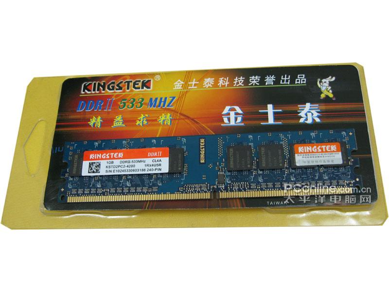 金士泰1G DDR2 533 主图