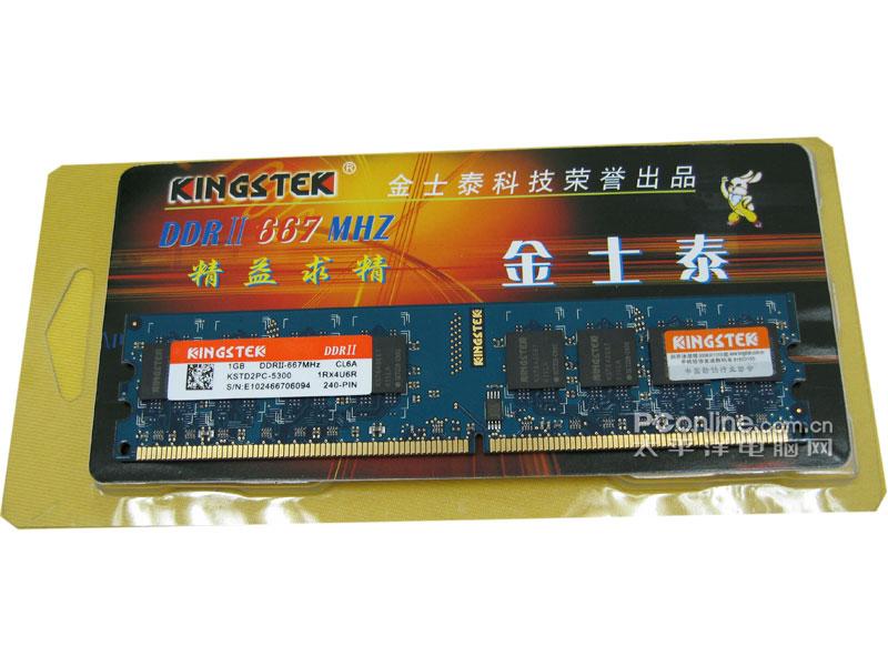 金士泰1G DDR2 667