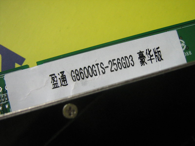 ӯͨG8600GTS-256GD3 ͼ