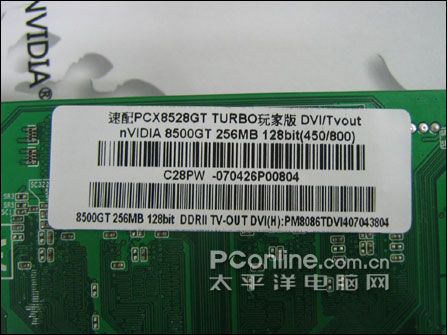 双敏速配PCX8528GT TURBO玩家版