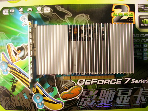 影驰GeForce 7200GS