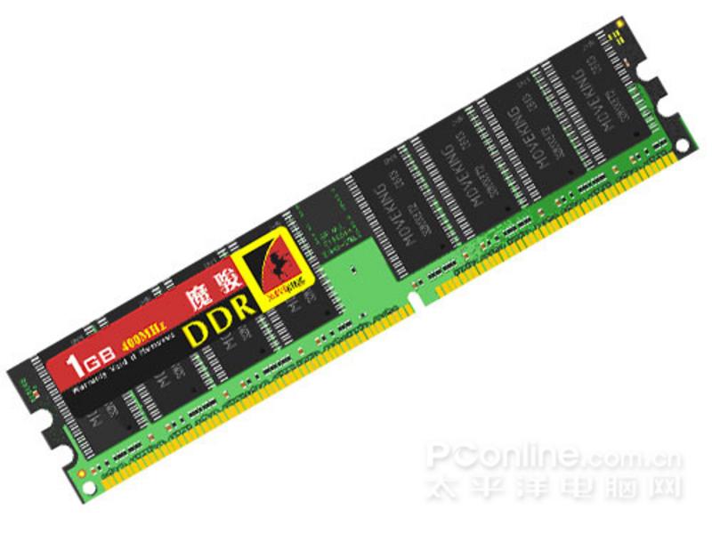 魔骏1G DDR 400 主图