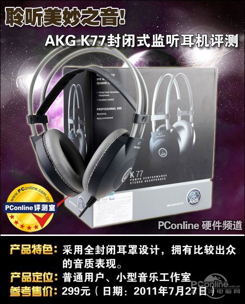 AKG K77ͼ