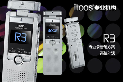 itoos R3 2GB