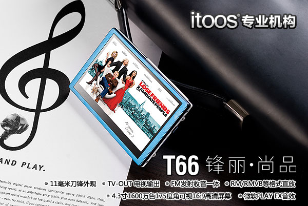 itoos T66 8Gͼ