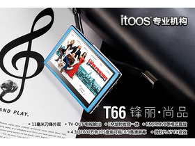 itoos T66 8G