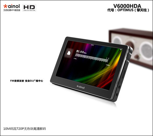 艾诺V6000HDA 8G