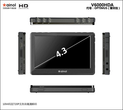 艾诺V6000HDA 8G