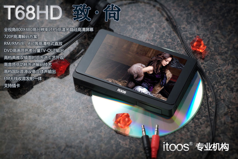 itoos T68HD 8Gͼ