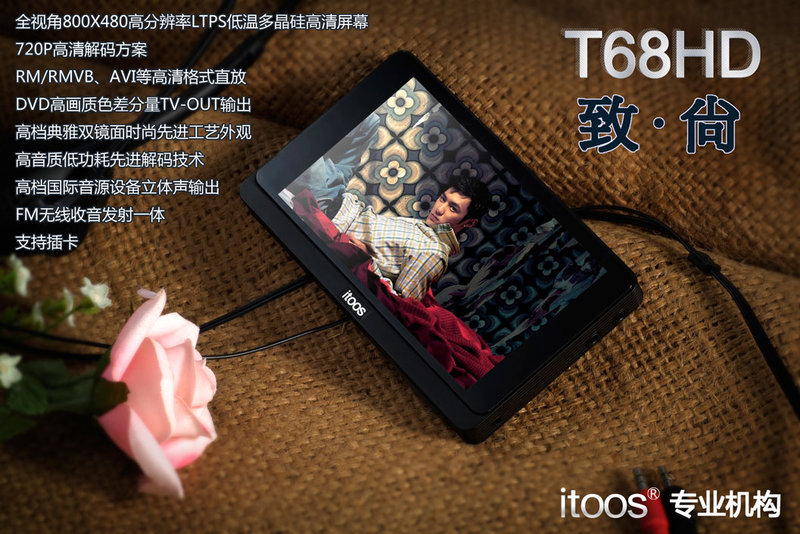 itoos T68HD 8Gͼ