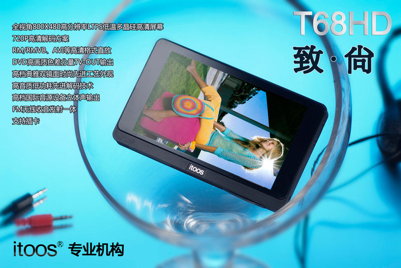 itoos T68HD 8Gͼ