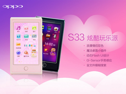 OPPO S33 4G