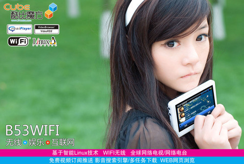 酷比魔方B53 Wifi 8G