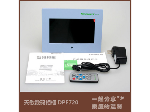 天敏DPF720