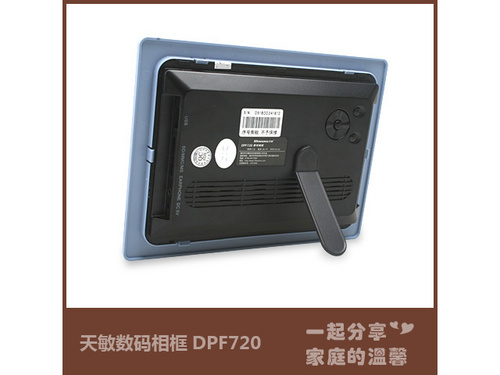 天敏DPF720