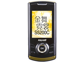 S5200Cǰ