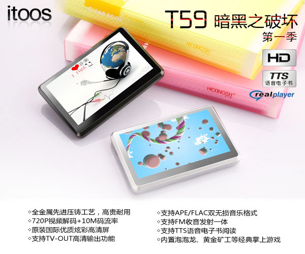 itoos T59HD 4Gͼ