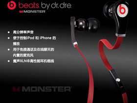 Beats(Beats Tour)