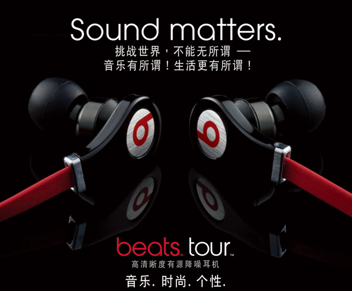 Beats(Beats Tour)ͼ