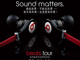 Beats(Beats Tour)