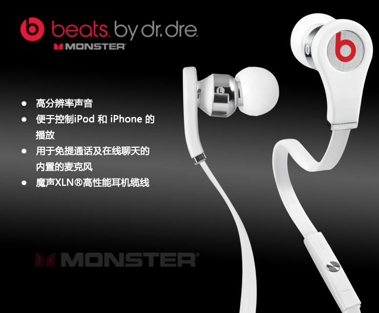 Beats(Beats Tour)ͼ