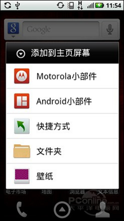 摩托罗拉A955(Droid 2)