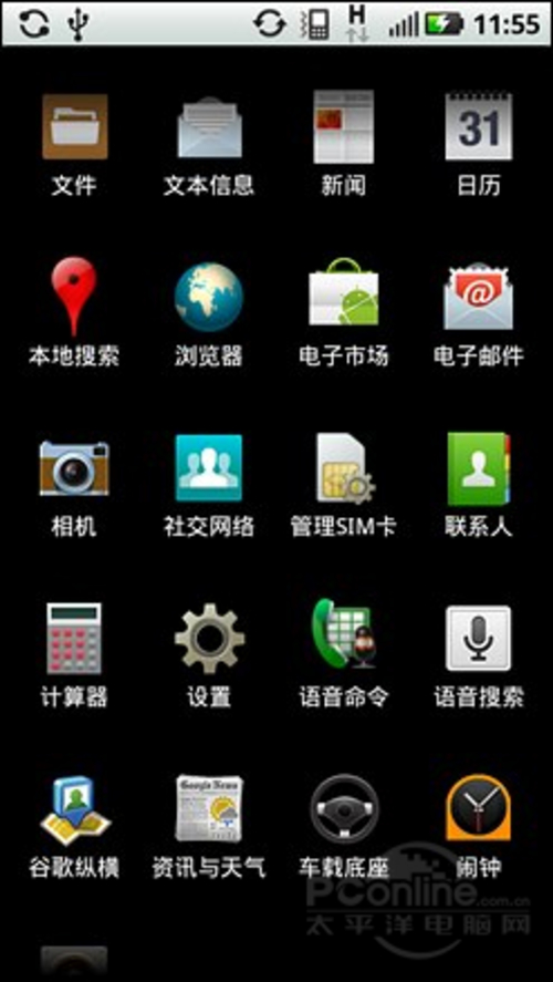 摩托罗拉A955(Droid 2)