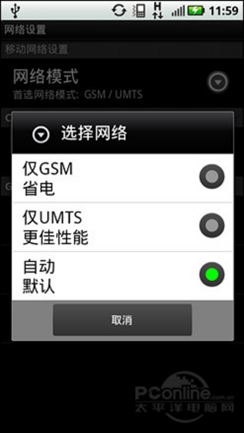 摩托罗拉A955(Droid 2)