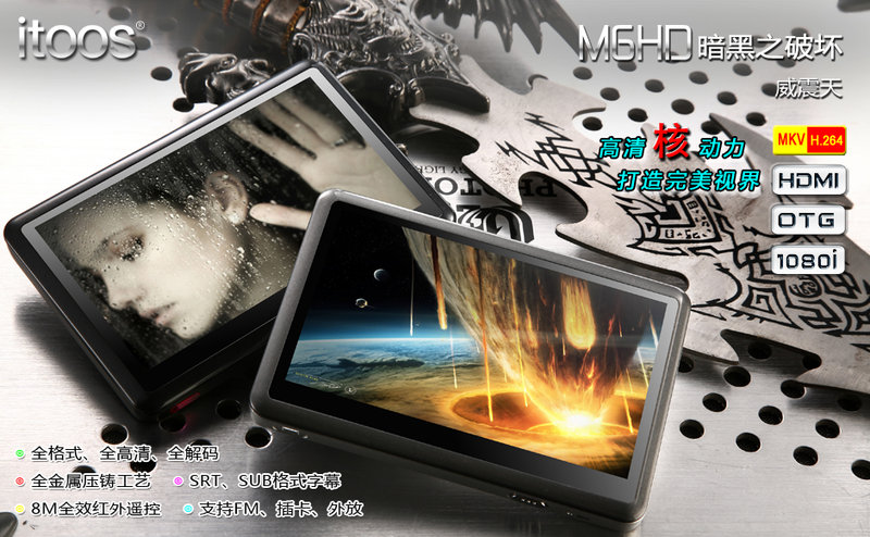 itoos M6HD 8Gͼ