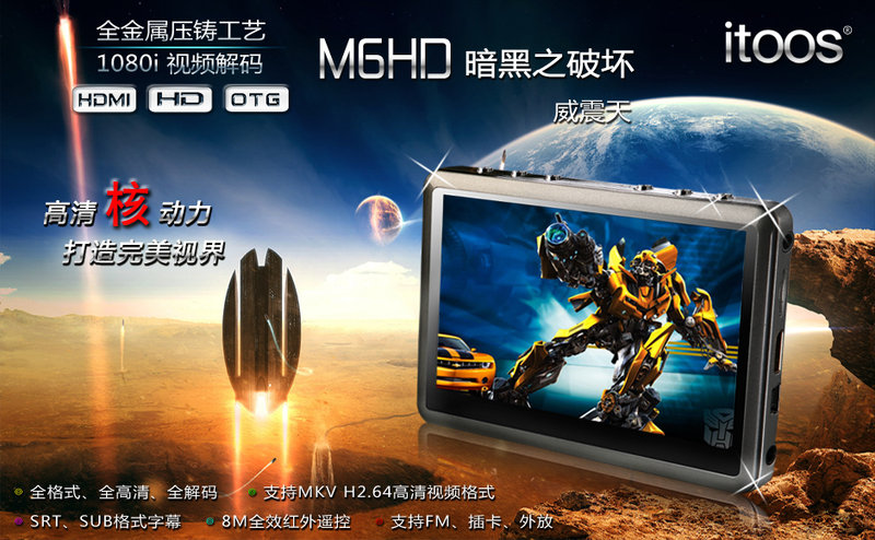 itoos M6HD 8Gͼ