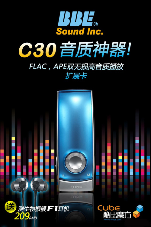 酷比魔方C30 2GB