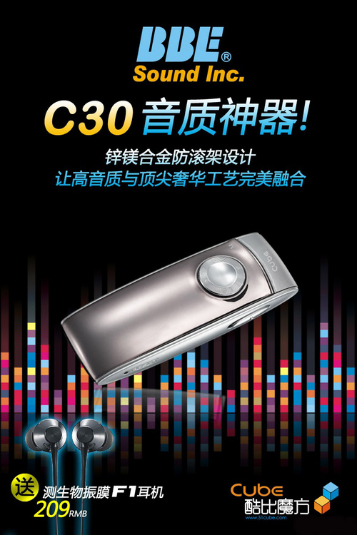 酷比魔方C30 2GB