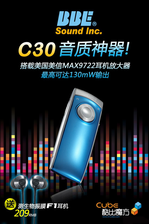 酷比魔方C30 2GB