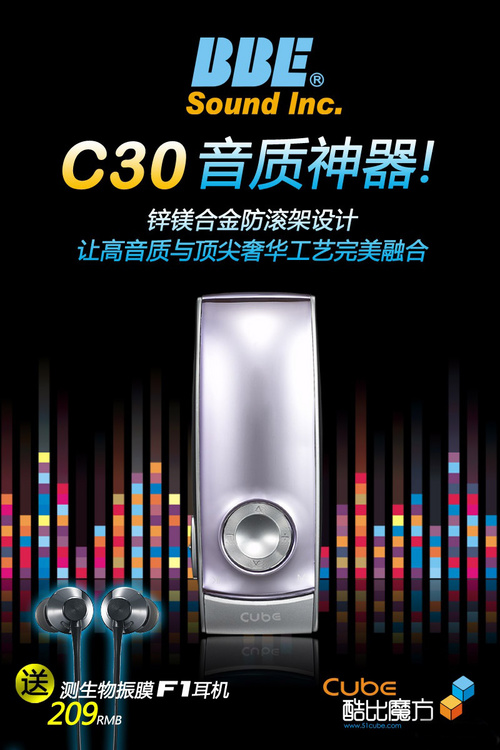 酷比魔方C30 2GB