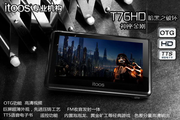 itoos T76HD 8Gͼ