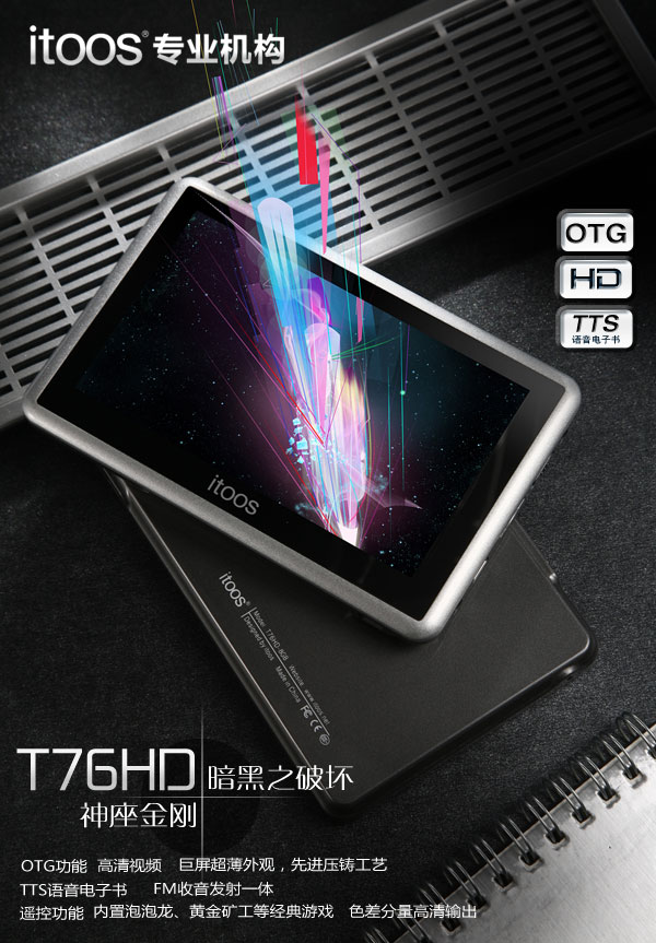 itoos T76HD 8Gͼ