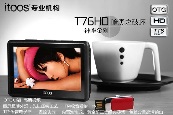 itoos T76HD 8Gͼ