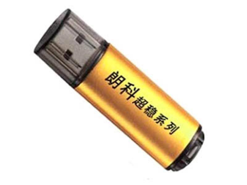 朗科超稳U300贺岁黄金版 8GB 正面