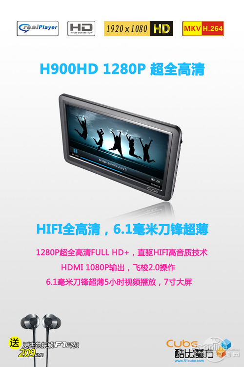 酷比魔方H900HD 8G